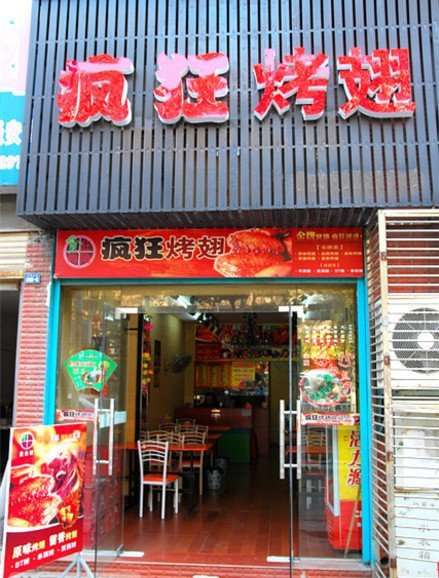 大英串烤
