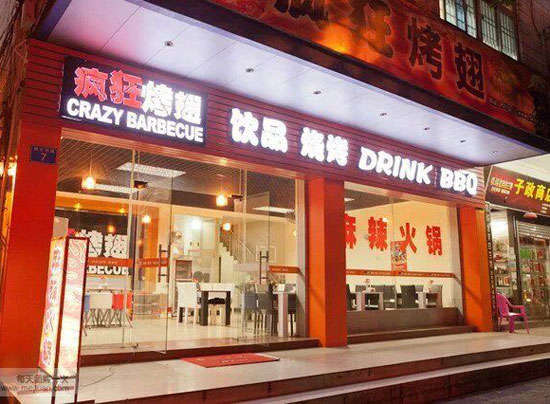 大英bt烤翅